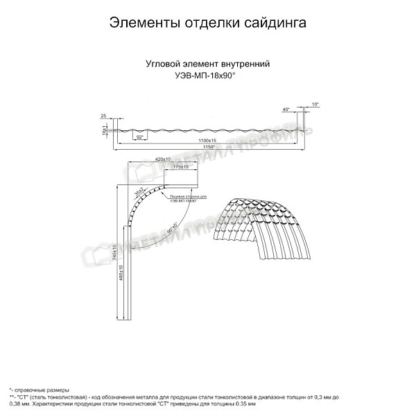Угловой элемент внутренний УЭВ-МП-18х90° (PURMAN-20-Citrine-0.5) по стоимости 5440 ₽, продажа в Обнинске.