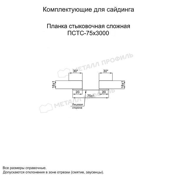 Планка стыковочная сложная 75х3000 (ПЭ-01-1028-0.45) ― приобрести по умеренным ценам в Обнинске.