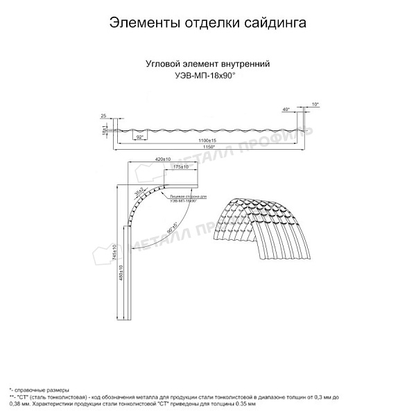 Угловой элемент внутренний УЭВ-МП-18х90° (PURMAN-20-RR32-0.5) приобрести в Обнинске, по цене 4945 ₽.