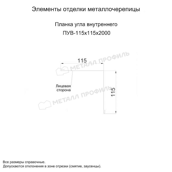 Планка угла внутреннего 115х115х2000 (ПЭ-01-1001-0.5) ― где купить в Обнинске? У нас!